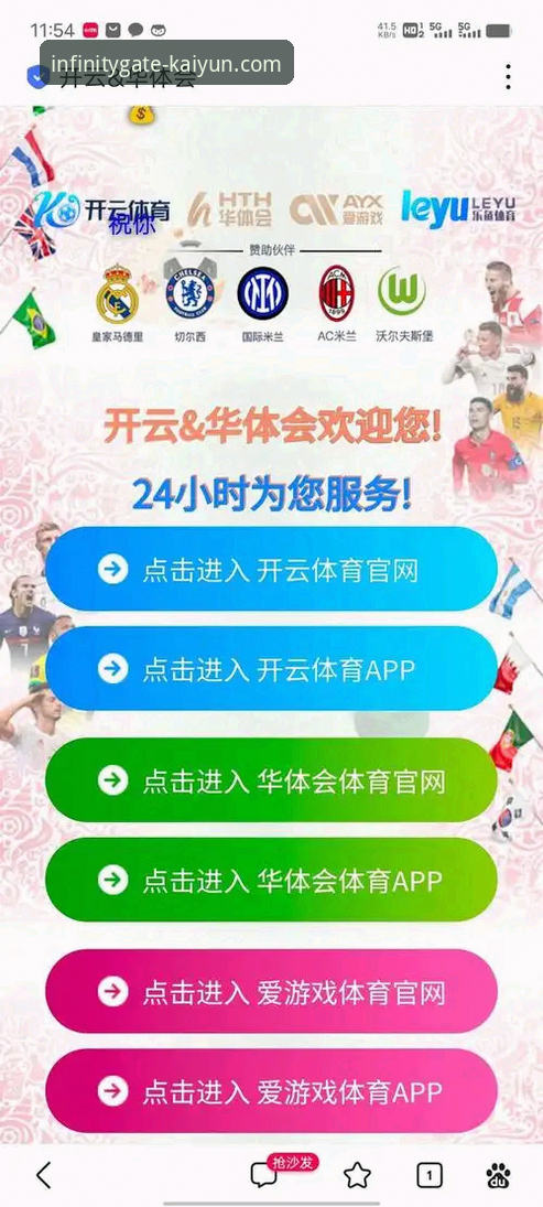 开云体育入口链接哪个好 开云体育平台入口链接深度评测:哪个才是最佳选择?